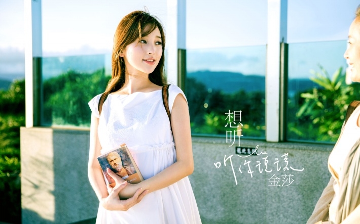 明星美女金莎写真电脑壁纸 第一辑