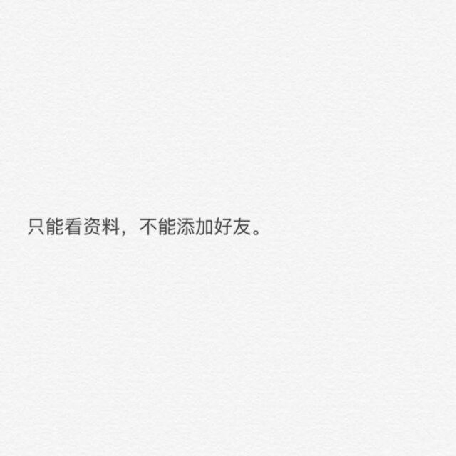 有一天，见面不再尴尬，问候不再奇怪，玩笑依然开心，你才是真的不爱他。