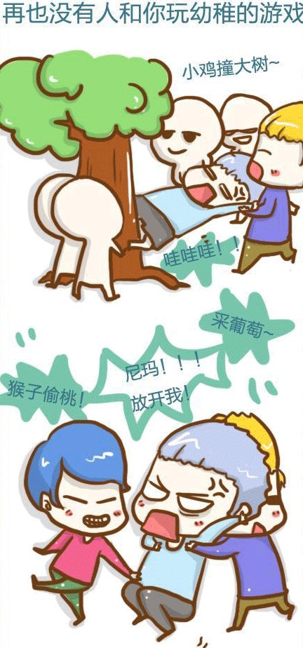 再也回不去了 再见 我的少年