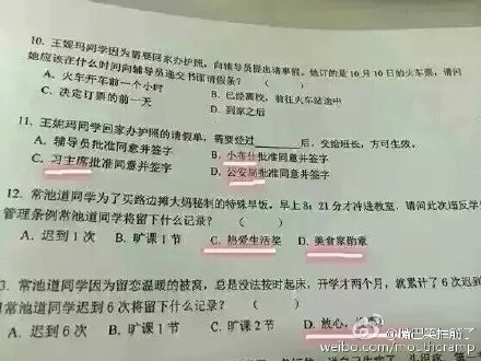 搞笑老外中文考试题目