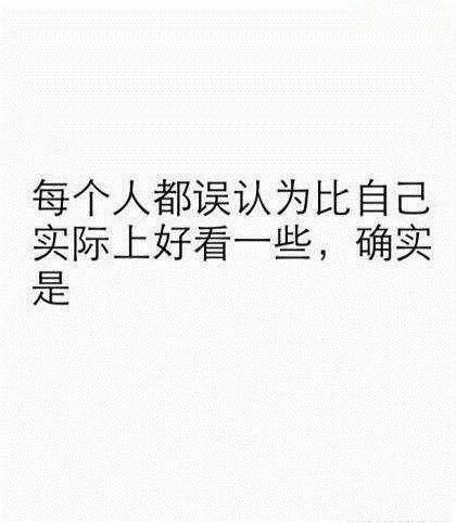 能令你过目不忘的那个人，始终不是我