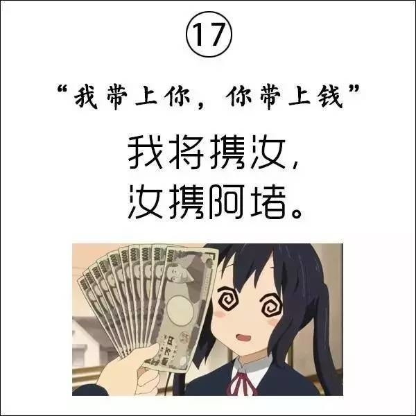 九妹：厉害了我的古语