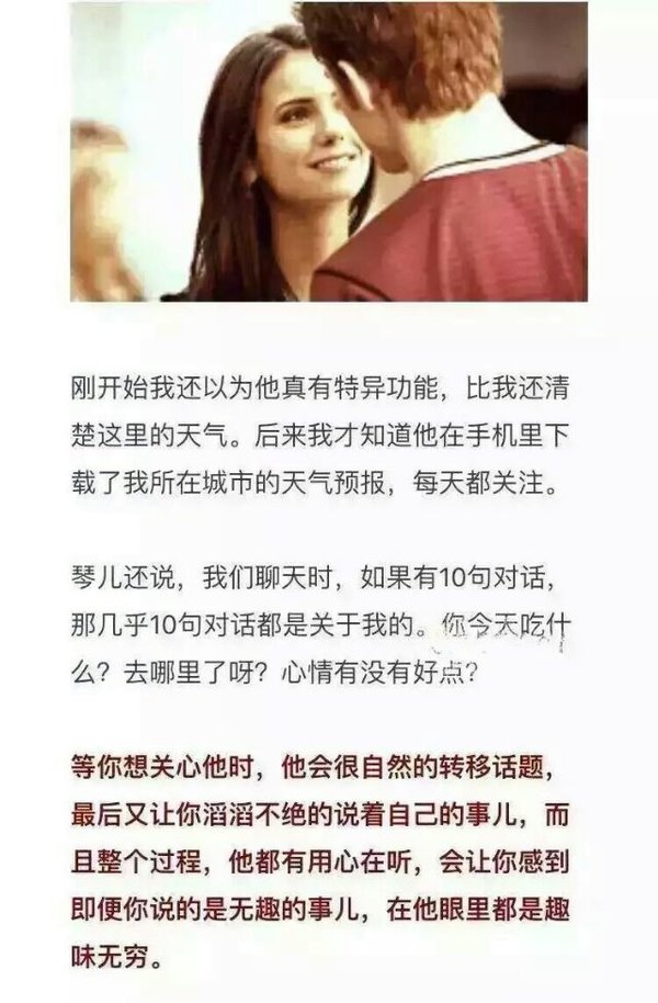 他爱不爱你，看聊天方式就能知道