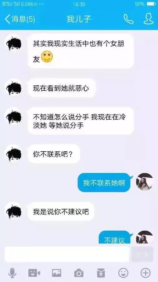 永远不要去试探男朋友,共勉