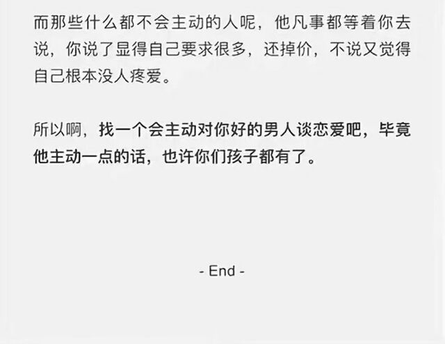 找一个会主动对你好的男孩子谈恋爱吧♡