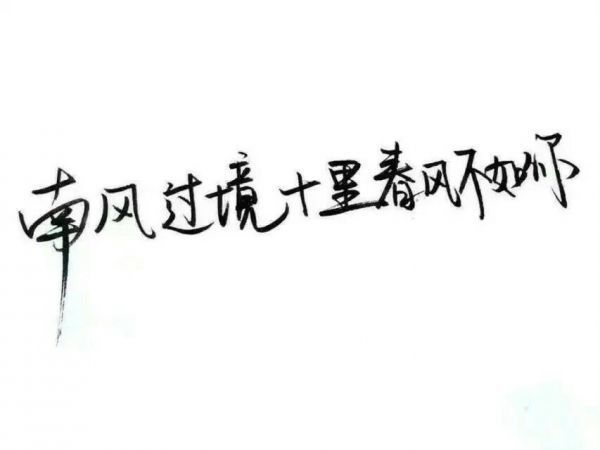 小玖：我还是很喜欢你