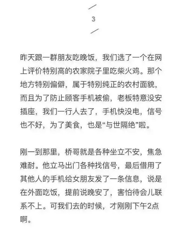 他爱不爱你，看聊天方式就能知道