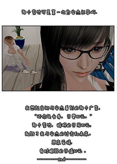 突然感觉爱情是多么的廉价