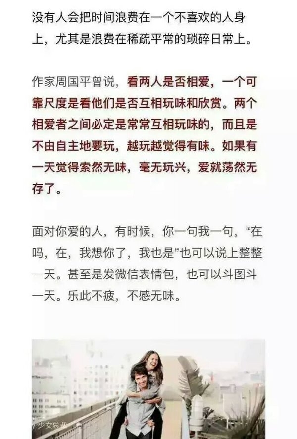 他爱不爱你，看聊天方式就能知道