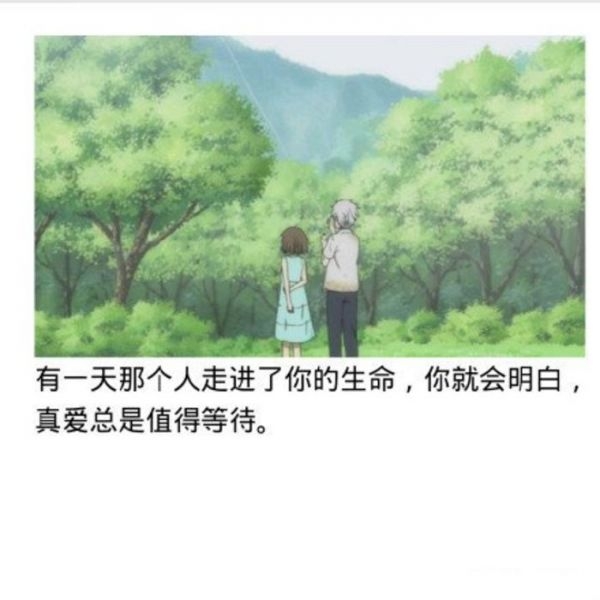 彼此依赖 才是最深的相爱