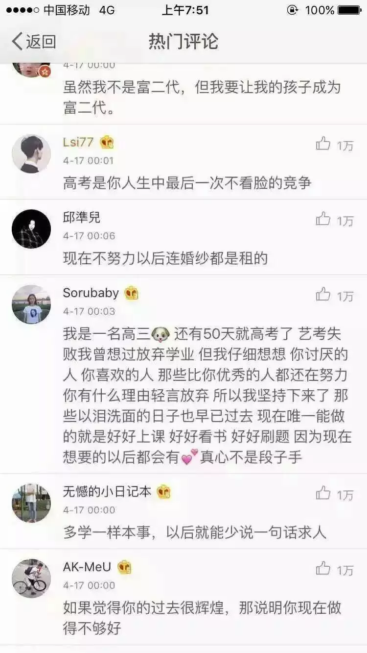 这些话能激起你学习的热情