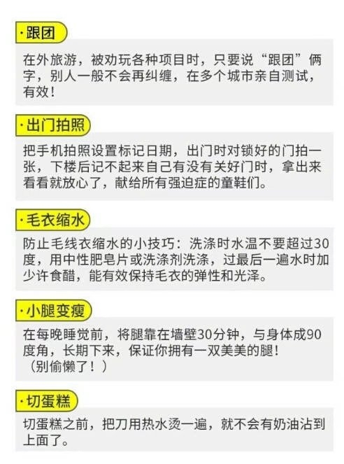 超实用送给你