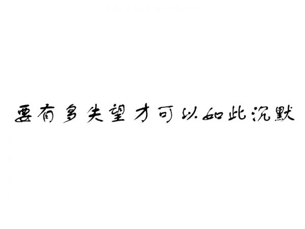 大雨倾盆 他还没来