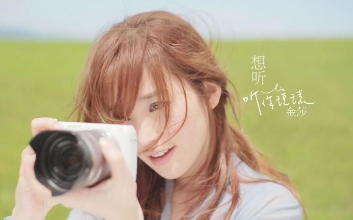 明星美女金莎写真电脑壁纸 第一辑