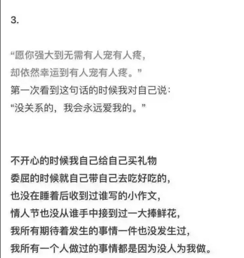 顾倾你要爱自己 即便无人问津