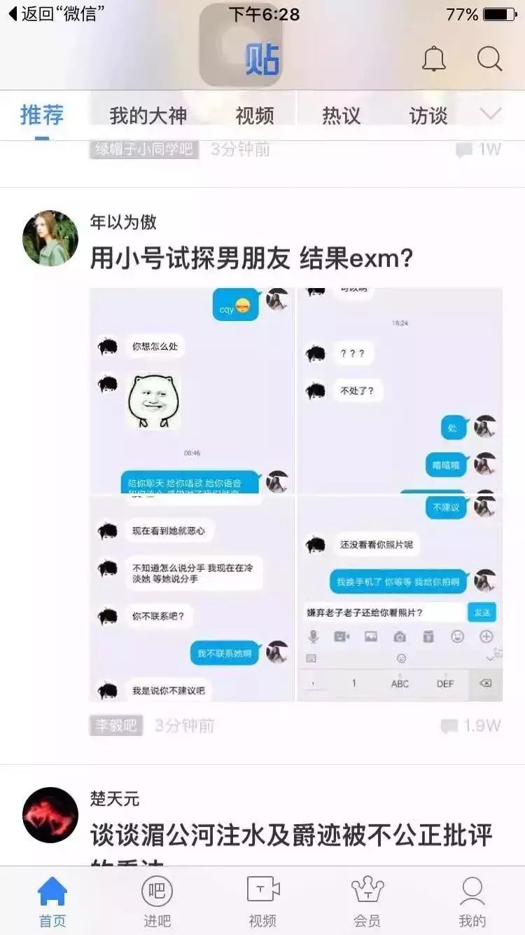 永远不要去试探男朋友,共勉