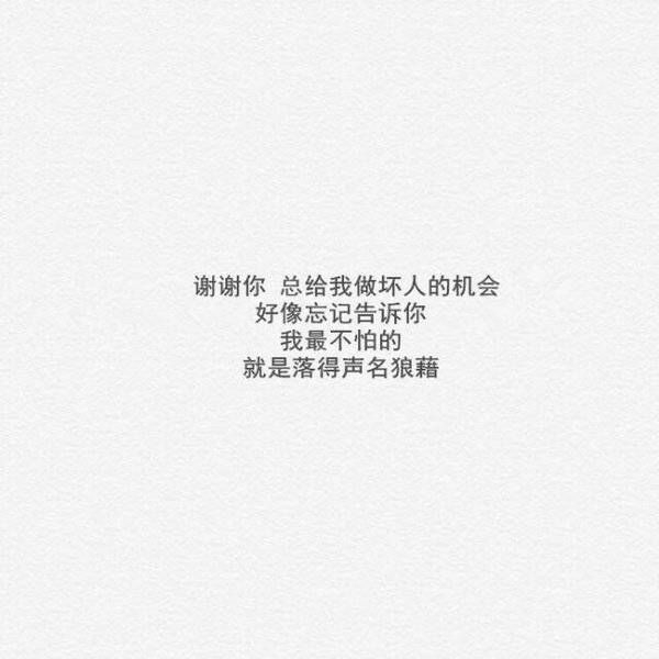 我没有野心  我只想要你