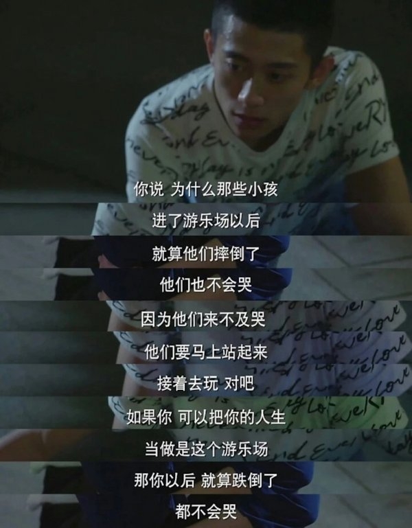 余罪 经典台词