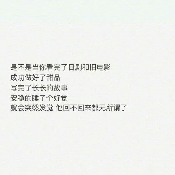 认识的人放眼里 重要的人放心里.