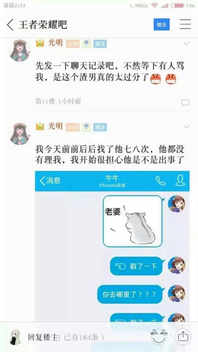 很害怕 以后打游戏千万别对女朋友发脾气
一定要冷静e139         未完待续。。。