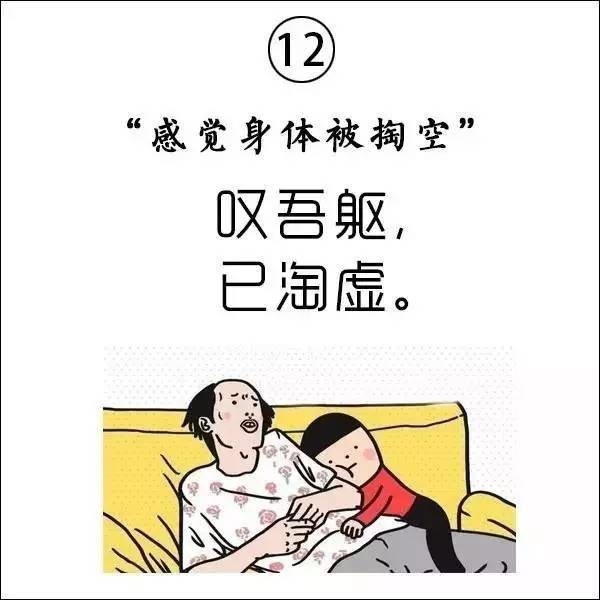 九妹：厉害了我的古语