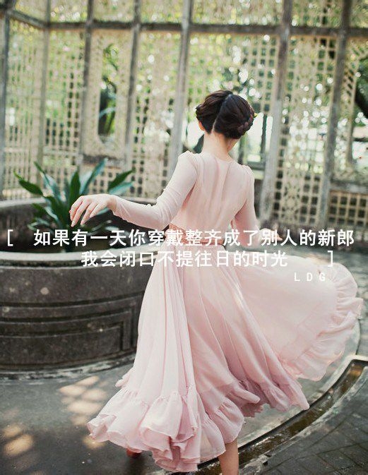 不见面也有不见面的好，你永远是我记忆中的样