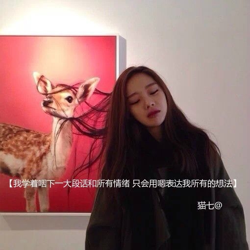 不见面也有不见面的好，你永远是我记忆中的样