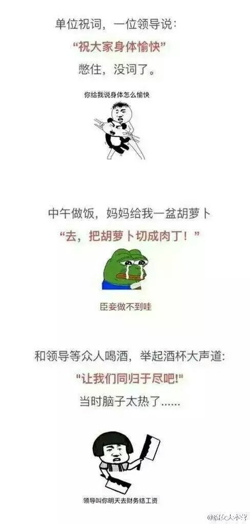 一不小心我就特么口误了