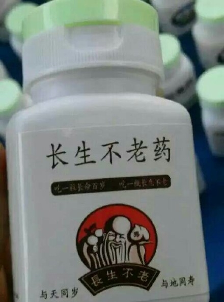 最近搞到一些神药 有要的吗