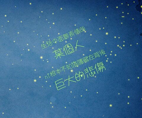 小清新文字 请珍惜眼前的