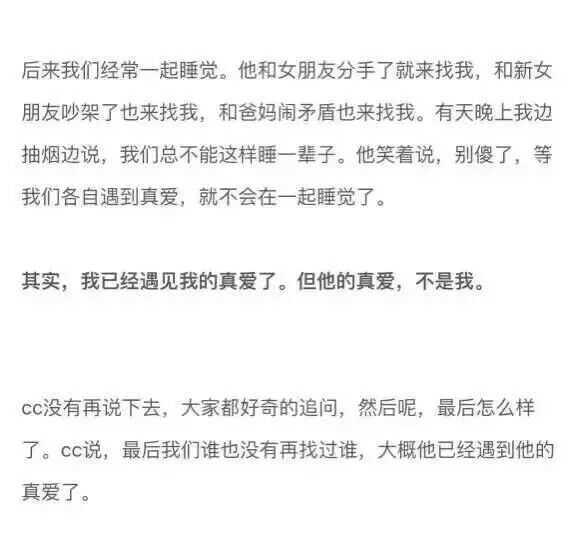 西安：不是说好睡我一辈子的吗