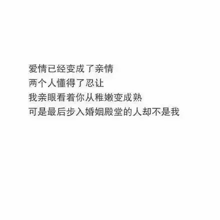 交往久了分手是什么感觉
