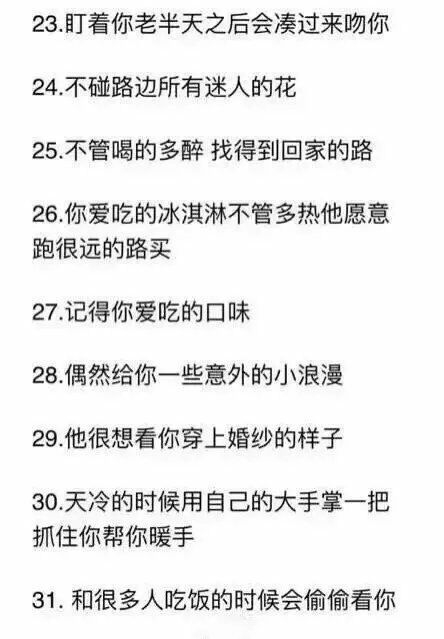 一个男生喜欢你的表现