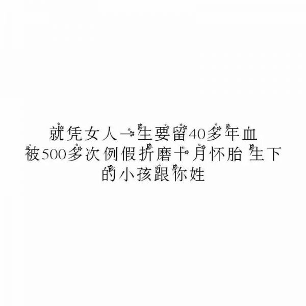 要你拥有会长大的幸福 一天比