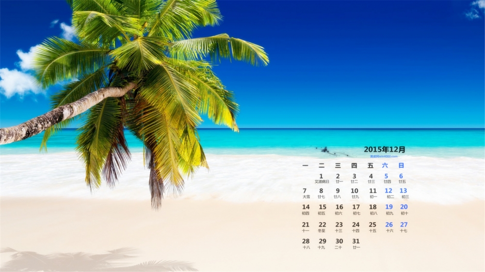 2015年12月日历壁纸唯美纯净蓝色风景高清图片