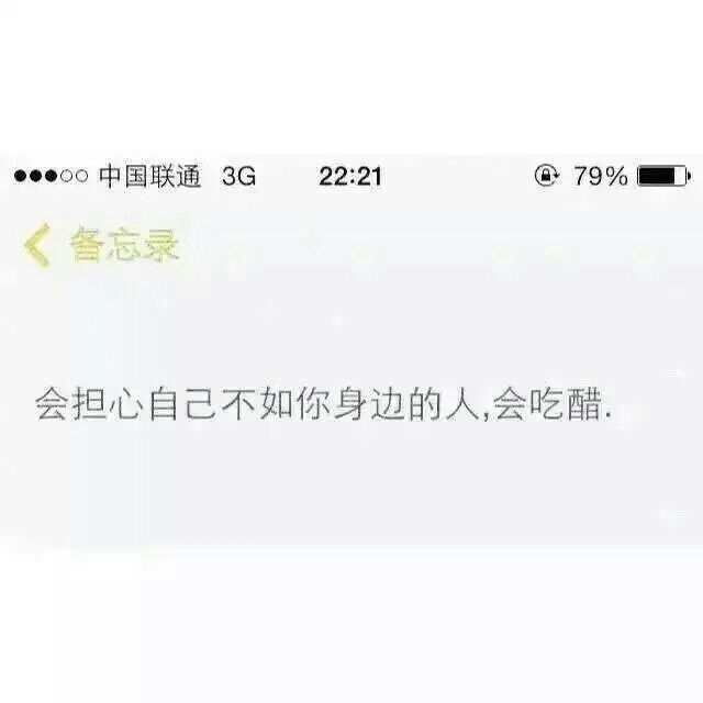 翔哥哥:这大概就是占有欲吧