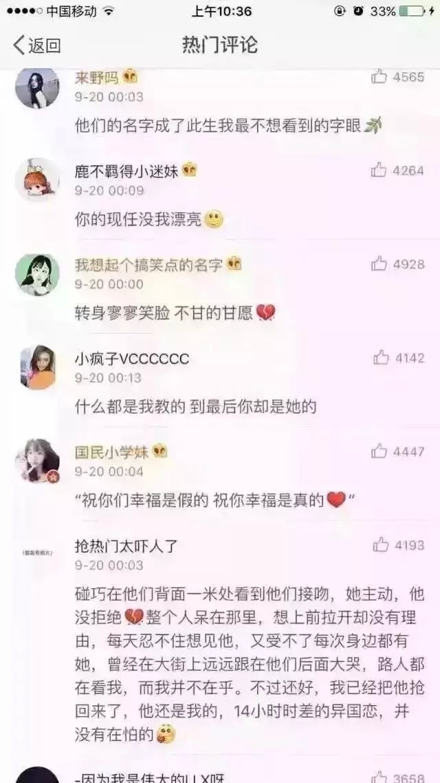 萱妹：前任有谈恋爱了，什么感受