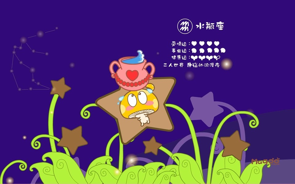 蘑菇点点十二星座壁纸