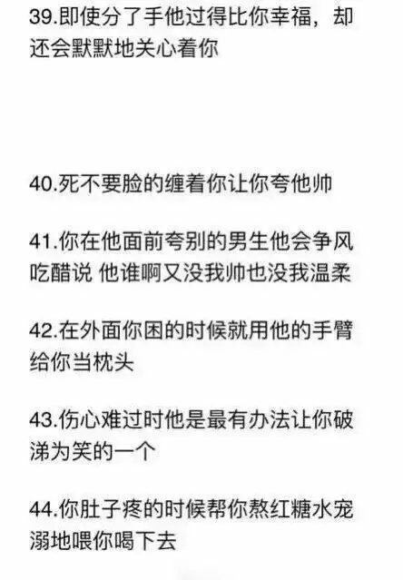 一个男生喜欢你的表现