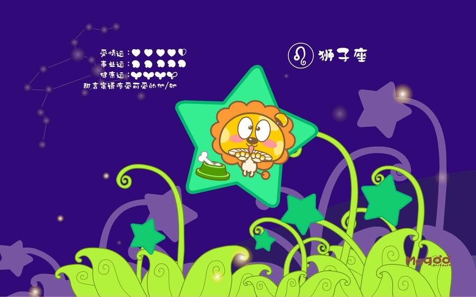 蘑菇点点十二星座壁纸