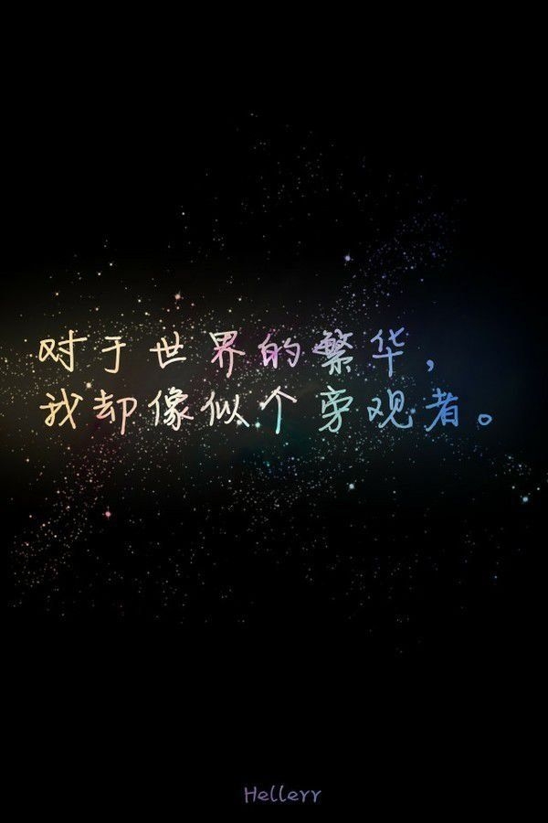 夜晚总是太寂寞，没有一个人会去安慰一个爱哭的女孩。