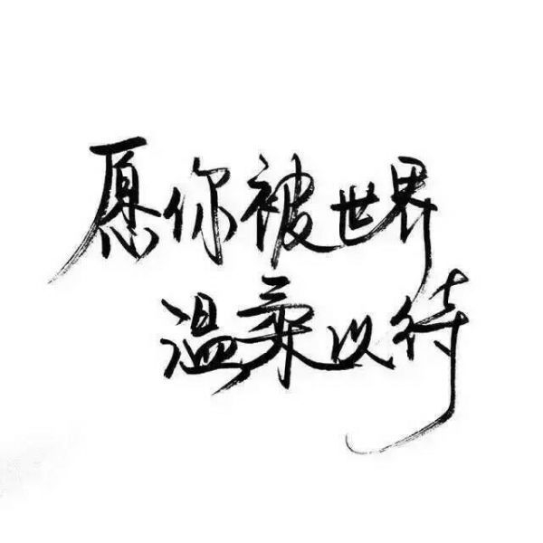 小玖：我还是很喜欢你