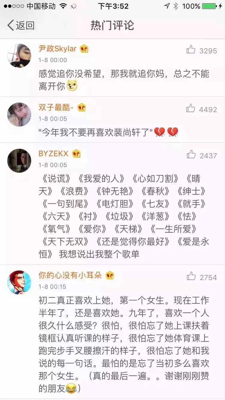 114.喜欢一个人很长很长时间是什么感觉