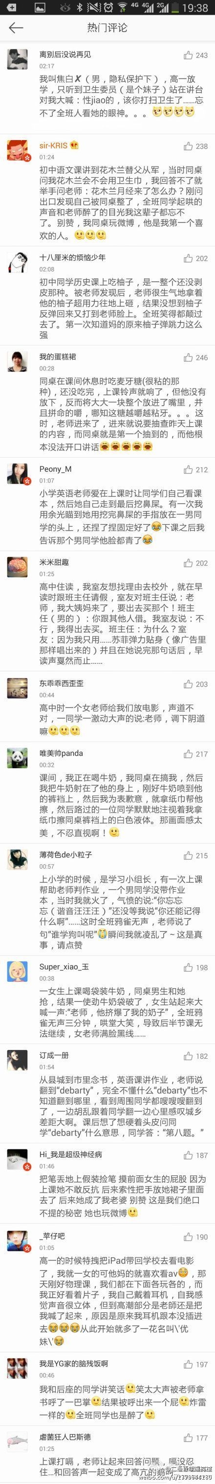 那些年在课堂上发生的糗事
