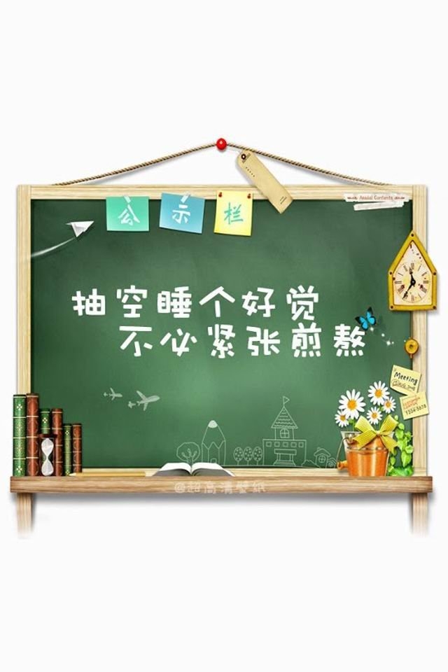 高考主题手机壁纸高清壁纸下载