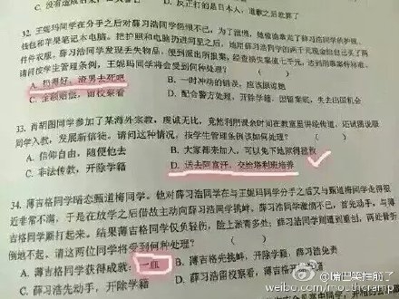 搞笑老外中文考试题目