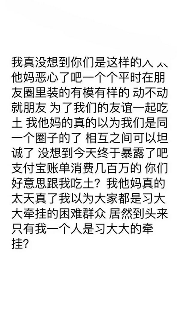 支付宝账单一出，朋友圈里的段子手们也都出动了