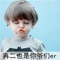 萌娃 头像带字