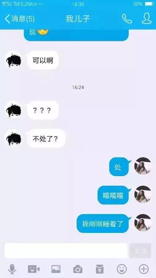 永远不要去试探男朋友,共勉