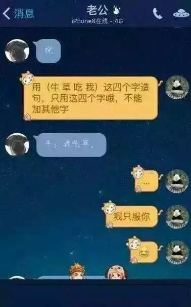 用我，牛，吃，草来造句，让他先回答。最后告诉他正确答案是牛吃草。 笑蠢